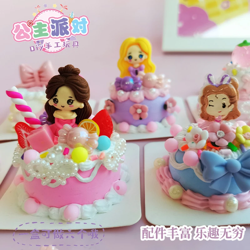 超轻粘土diy手工生日蛋糕食玩冰淇淋甜点公主派对奶油胶儿童玩具