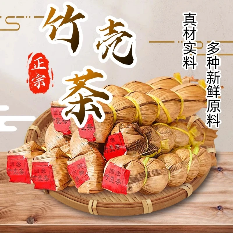 河源紫金特产竹壳茶夏天养生茶葫芦竹节茶金银花五指毛桃广东凉茶