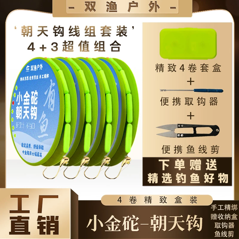 朝天钩七星漂线组鱼漂高灵敏成品线组正品精品传统钓主线成品线组