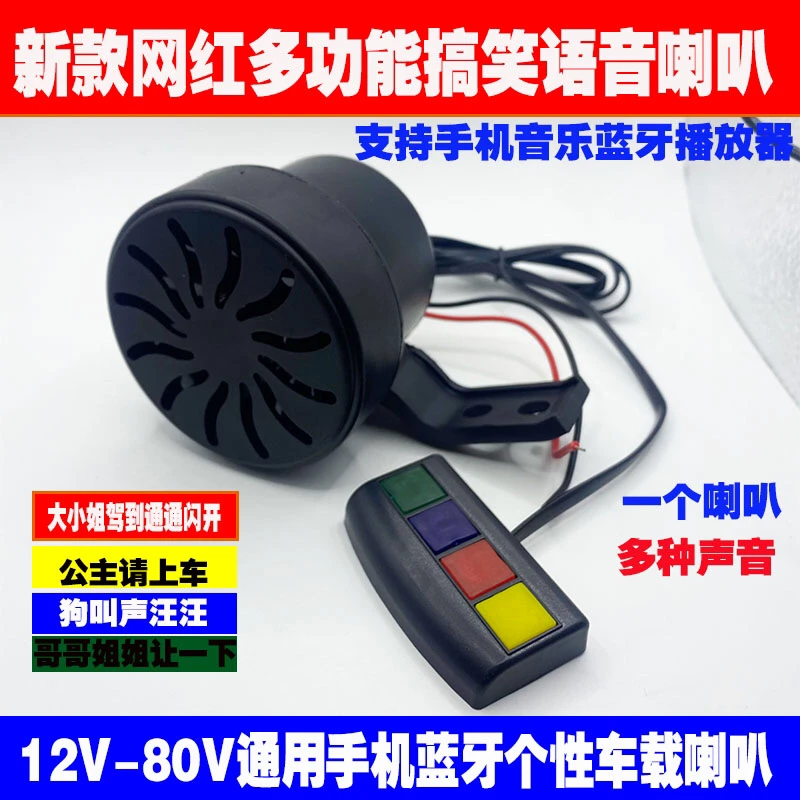 网红搞笑蓝牙喇叭公主请上车大小姐驾到哥哥姐姐让一下狗叫声通用