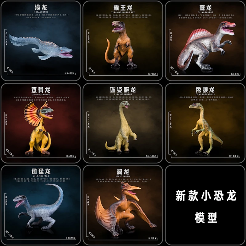 仿真恐龙模型迅猛龙沧龙霸王龙双脊龙翼龙小号儿童塑料口袋玩具