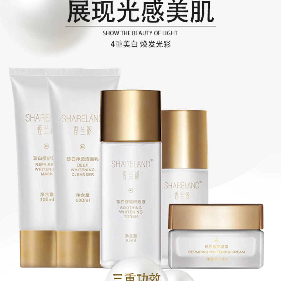 国珍珍白洗面奶  水 乳 霜 面膜 全套