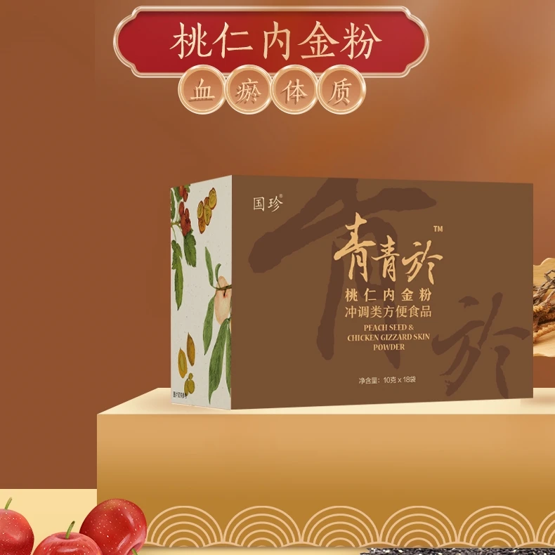 国珍内金粉 正品 有二维码 新日期 斑