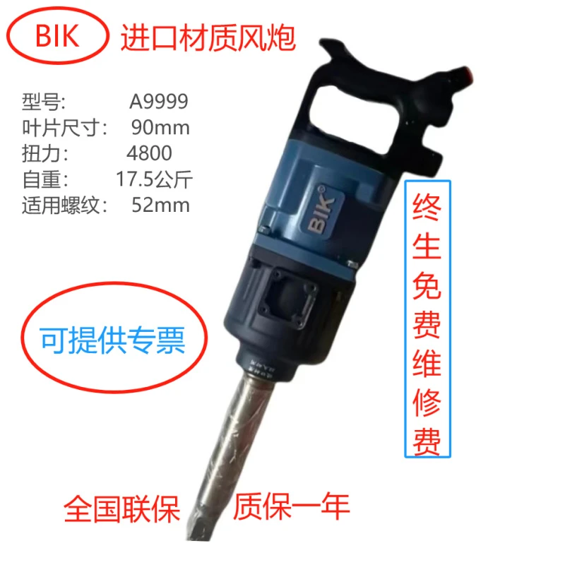 进口BIK风炮 工厂直营店大功率气动扳手原装进口材质超轻气动工具