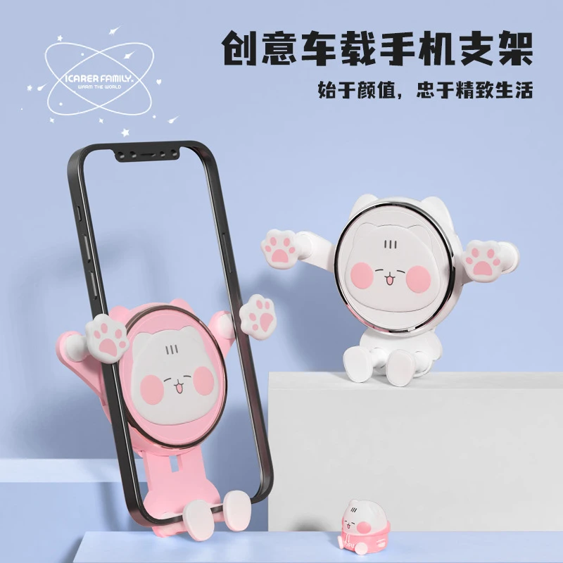 可爱车载手机支架女汽车用品出风口车上支撑导航固定通用支架充电