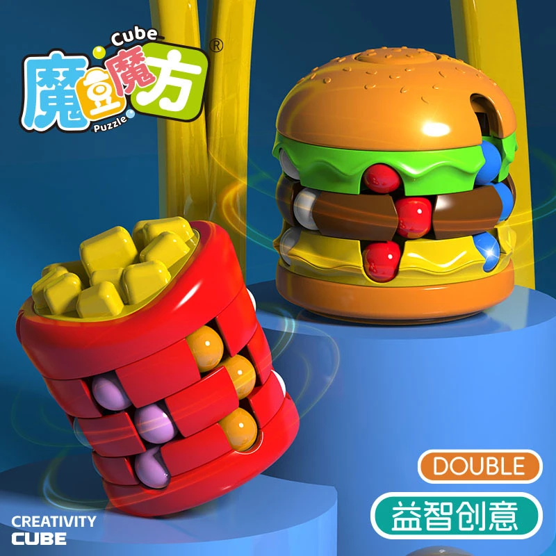 【起飞】汉堡薯条魔豆魔方儿童益智玩具创意陀螺动手动脑逻辑思维