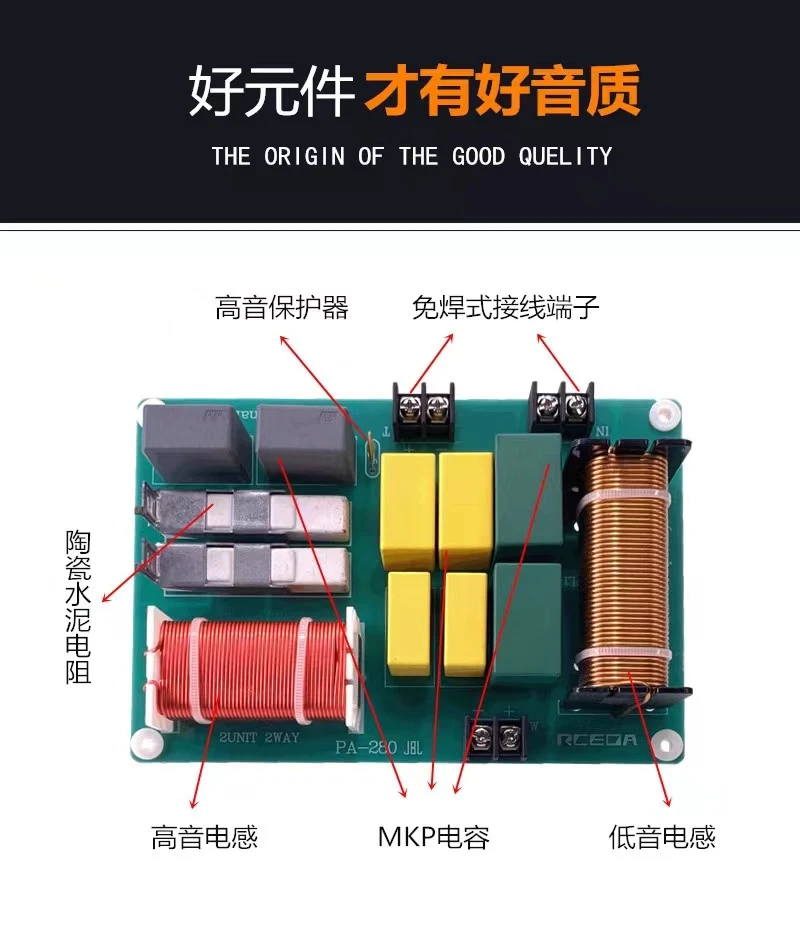 专业箱大功率高低音分频器，音箱分频器