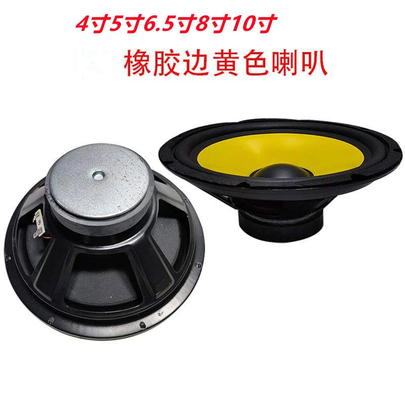 4寸喇叭5寸喇叭6.5寸喇叭8寸喇叭10寸喇叭橡胶边喇叭