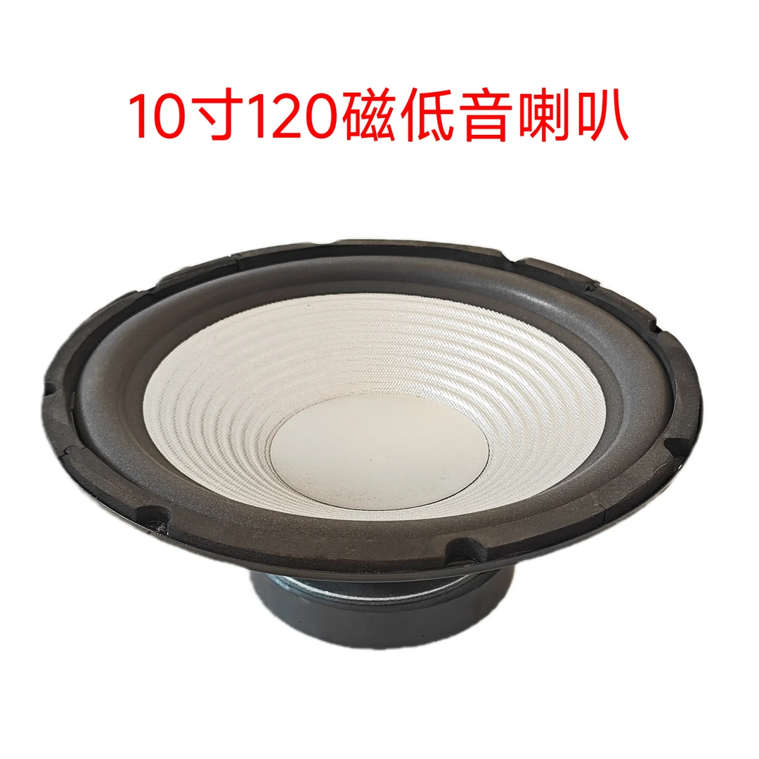 10寸120磁银盆低音喇叭一个的价格