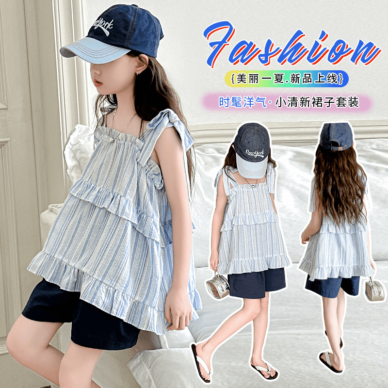 女童夏季套装2024新款洋气大童条纹吊带娃娃衫夏装女孩短裤两件套