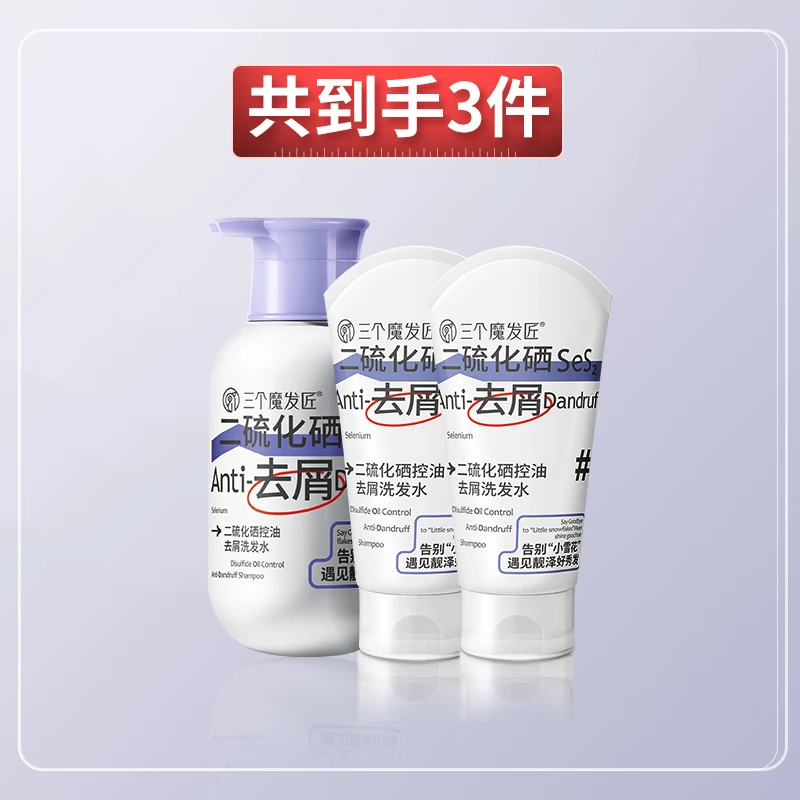共到手三件