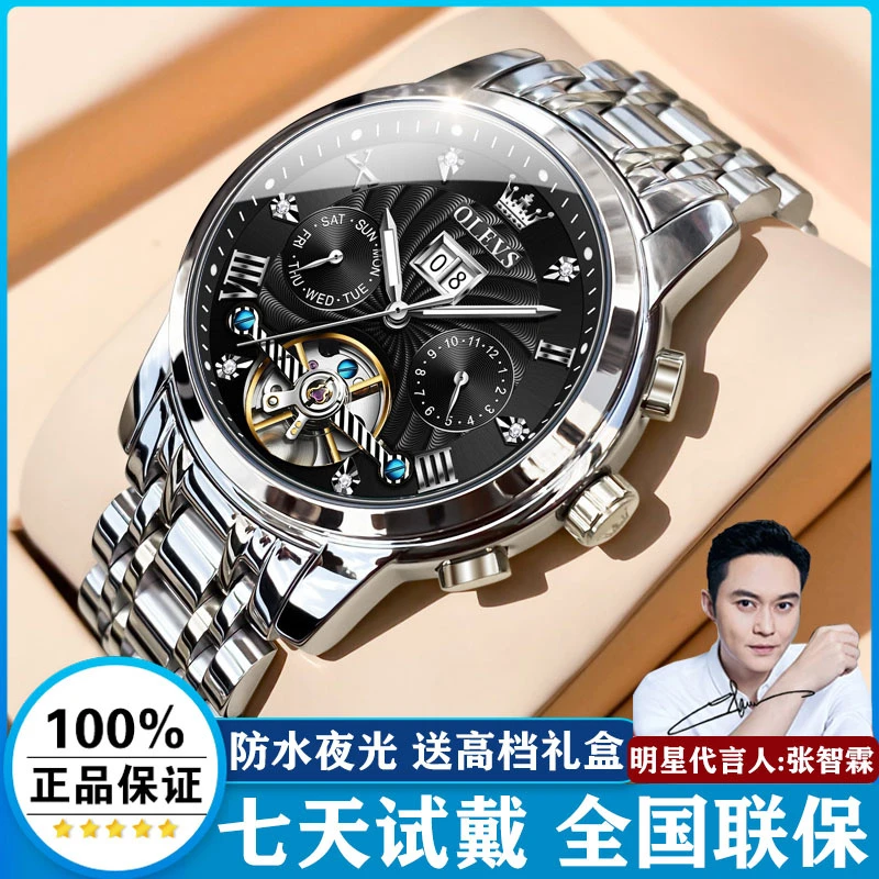 瑞士正品牌欧利时手表男士男款机械表全自动镂空帅气多功能腕表男