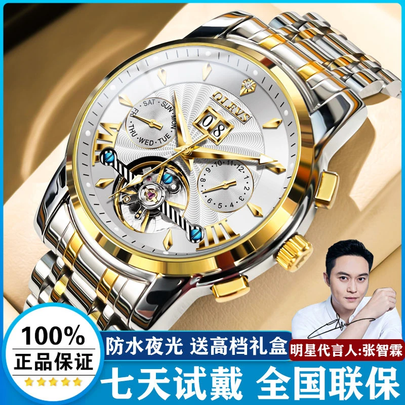 手表男士男款瑞士正品牌机械表全自动帅气时尚多功能镂空男表防水