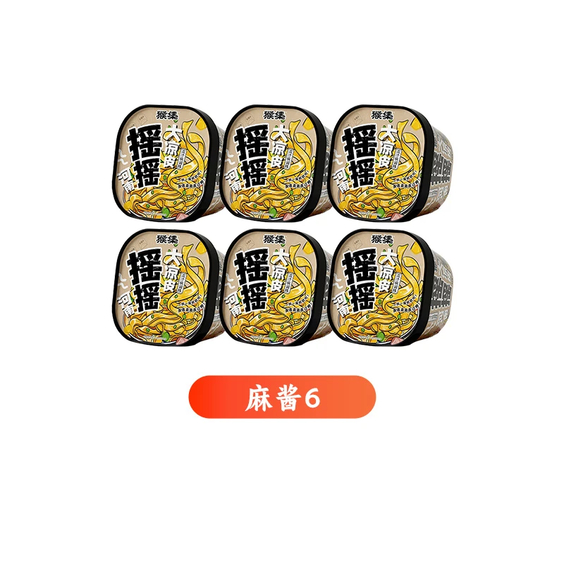 猴集 【六桶一次吃够】摇摇凉皮开袋即食桶装麻酱红油速食品