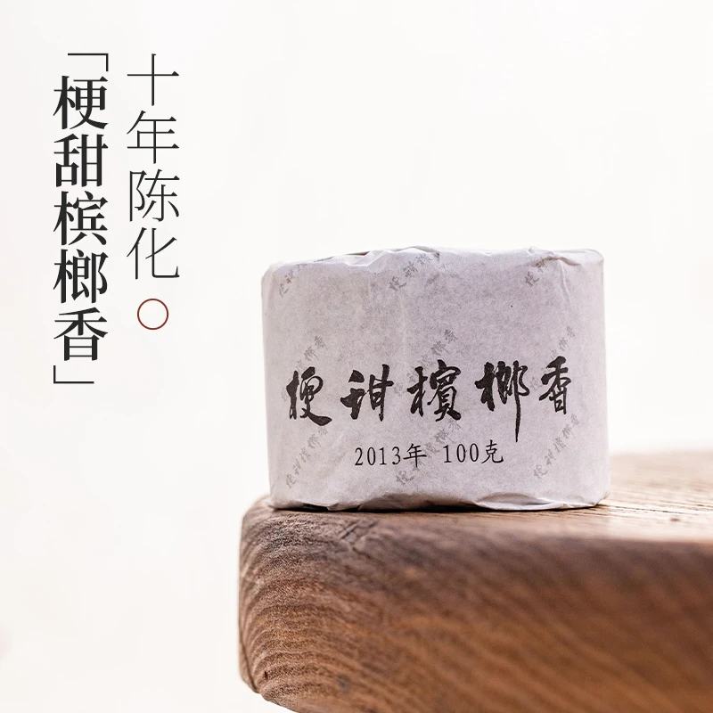 茶系列 茶叶 纯好 2013年梗甜六堡茶 100g LBC58