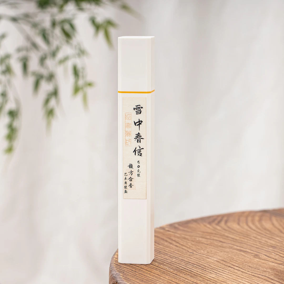 茶周边 香 雪中春信香50g XZX02