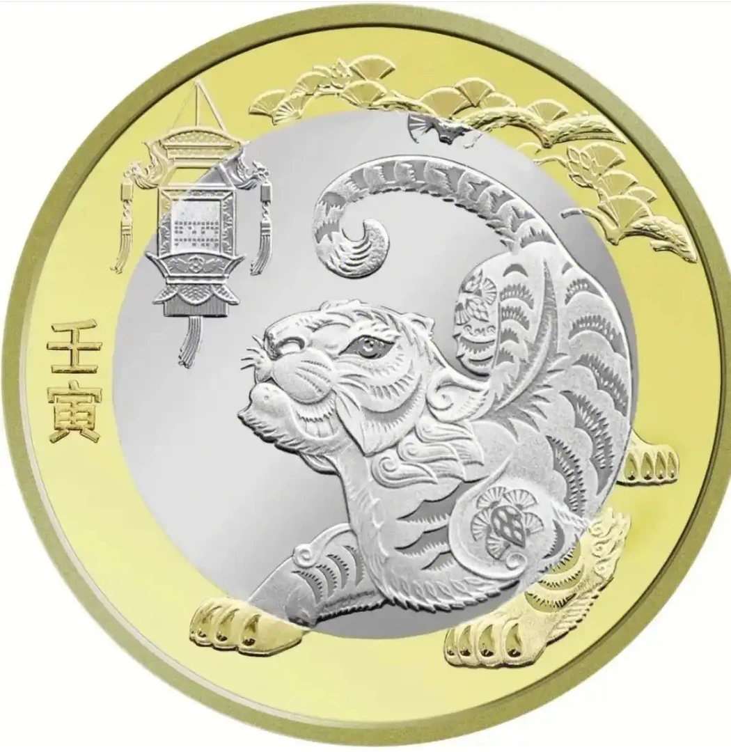 法定货币法定货币2022年生肖虎你纪念币正版收藏送小圆盒