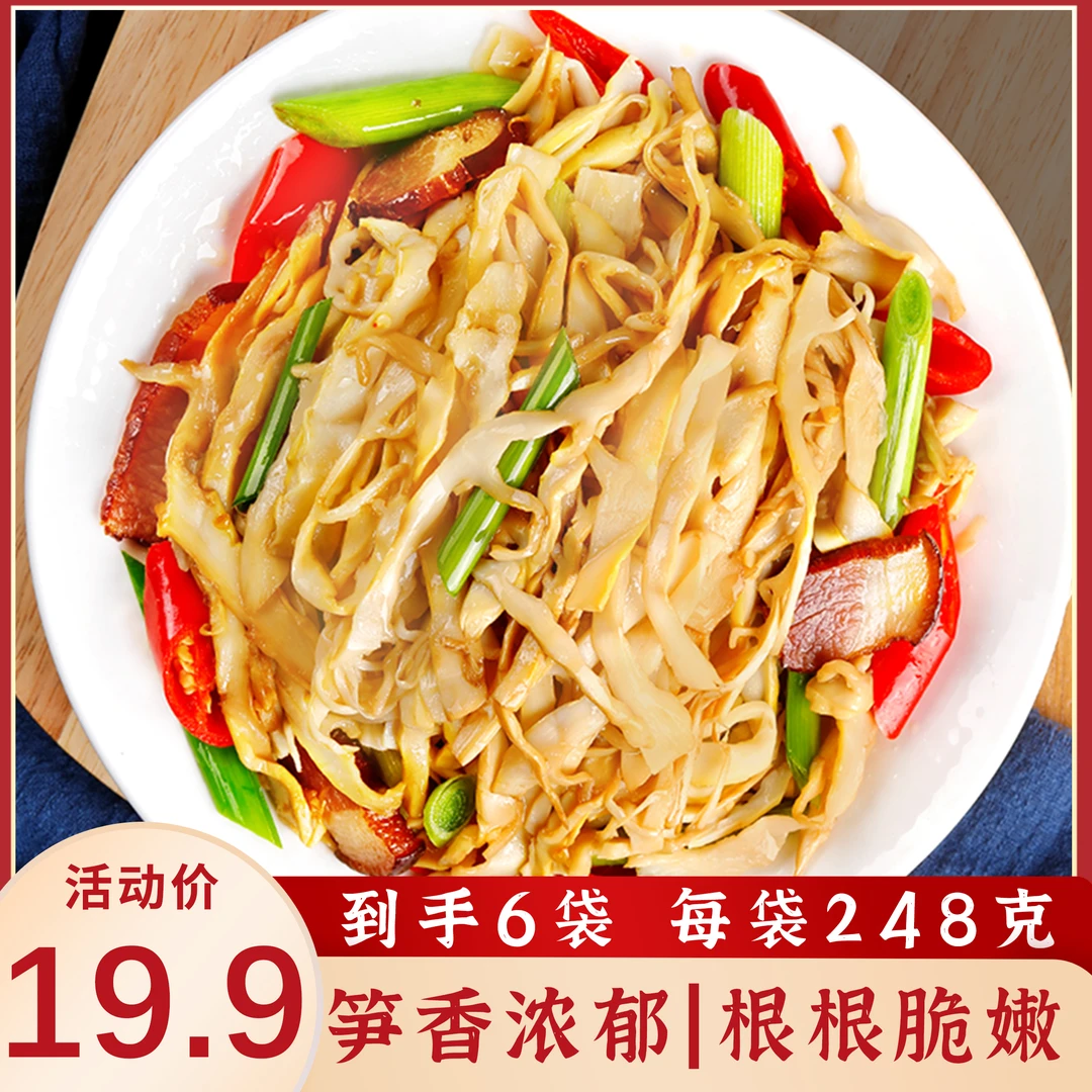 【试吃1袋】原味糯米笋懒人菜免切免泡脆嫩鲜香248g袋凉拌方便菜