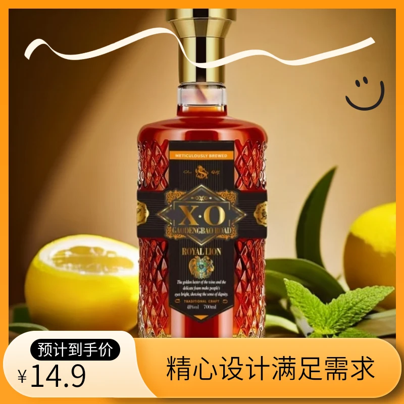 菠萝瓶XO洋酒700ml40度洋酒送礼庆典聚会夜店