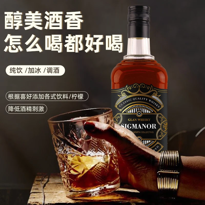 格兰威士忌大容量700ML40度聚会派对夜店送礼自斟自饮酒柜洋酒