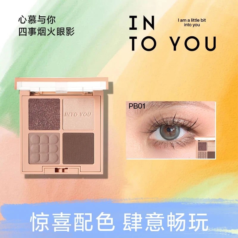 【达人专属】INTOYOU四事烟火眼影盘大地色眼影闪粉亮晶晶懒人携带