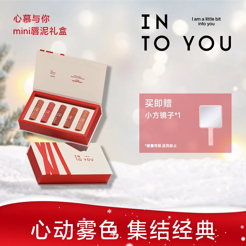【达人推荐】INTOYOU女主角唇泥mini礼盒口红显白哑光推荐送女友