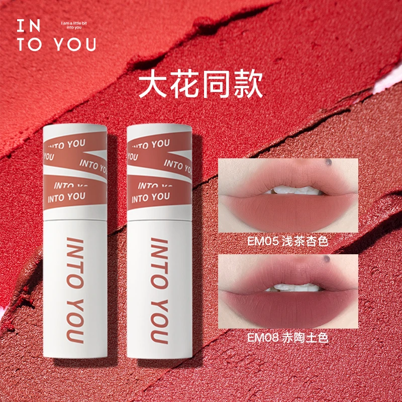【大花同款 EM05➕EM08双支叠涂口红】INTOYOU女主角唇泥