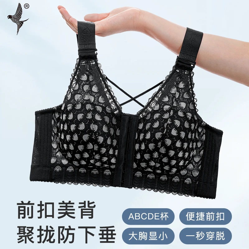 大码内衣大显小收副乳防下垂聚拢舒适无钢圈前开扣美背文胸罩薄款