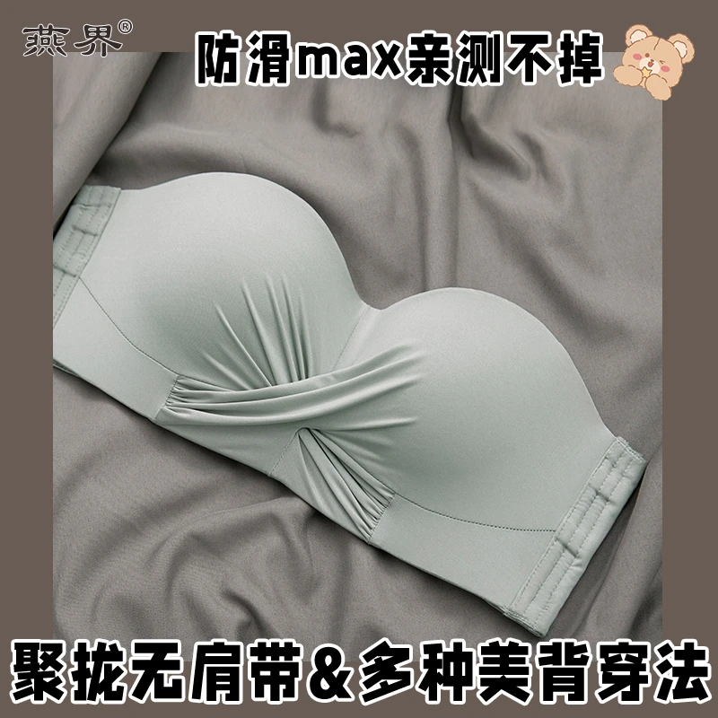 无肩带内衣防滑聚拢抹胸大胸显小裹胸美背婚纱专用隐形大码文胸