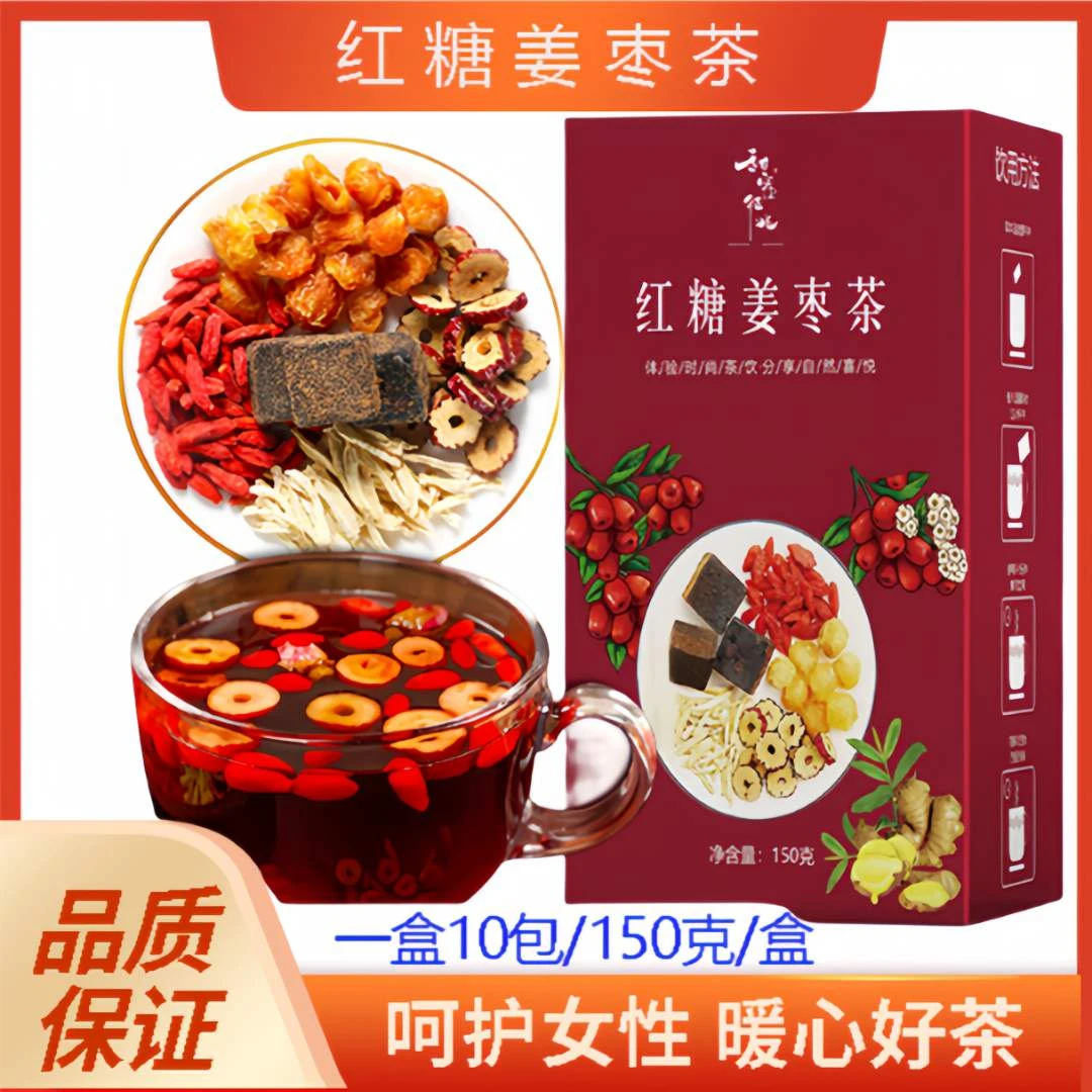 【红糖姜枣茶】甜蜜征兆 营养桂圆红枣黑糖姜枣茶正宗姜味 150g/盒