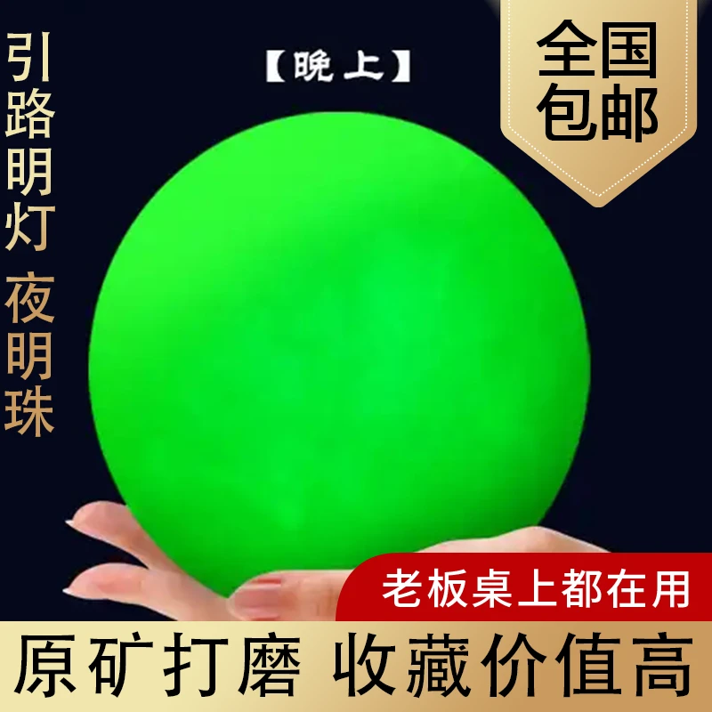 天然原矿发光夜明珠大号高档家居客厅装饰品摆件办公室摆件工艺品