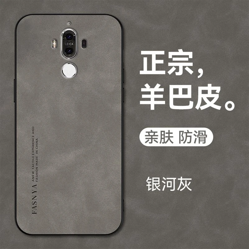 华为Mate9手机壳磨砂羊巴皮新款简约男女款Mate9Pro软防摔保护套