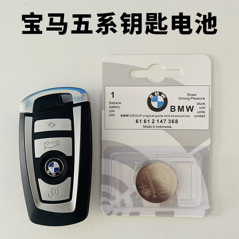 2011-2017老款宝马五系车钥匙电池525 CR2450汽车遥控器电子530li