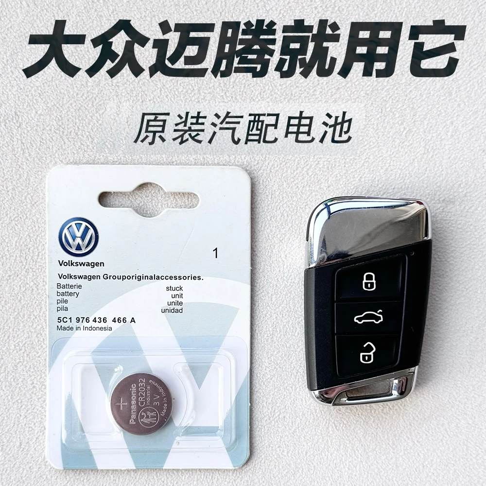 17-21款大众迈腾钥匙电池原装CR2032汽车遥控电子