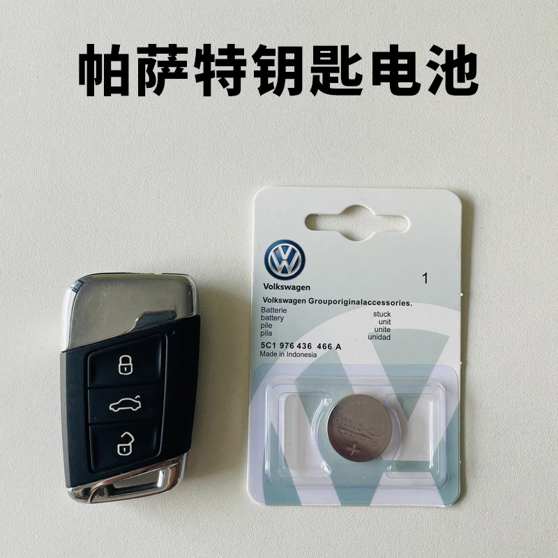 大众帕萨特钥匙电池新款汽车遥控器CR2032纽扣电子松下原装小车3V