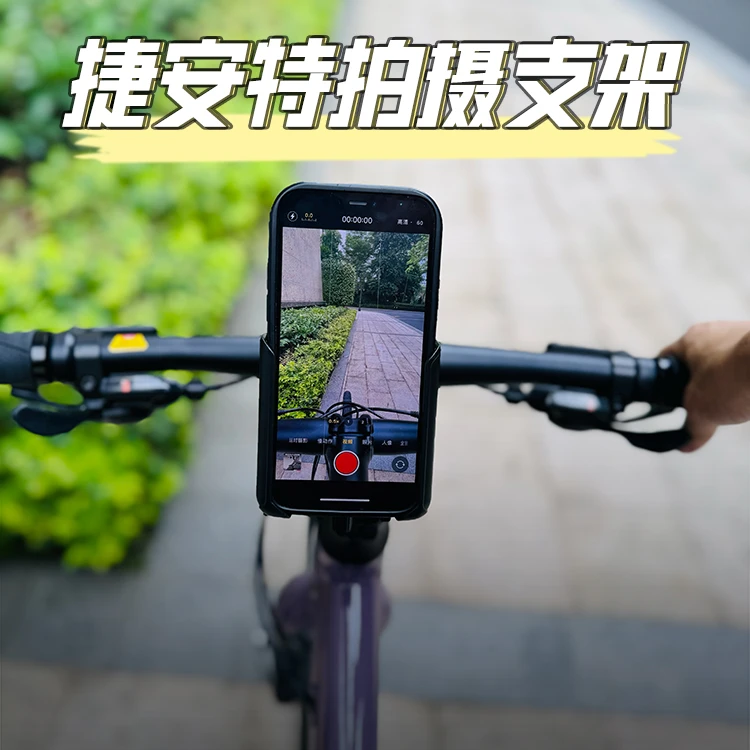 适配捷安特乌梅子酱自行车手机支架骑行拍摄公路alight2装备新款
