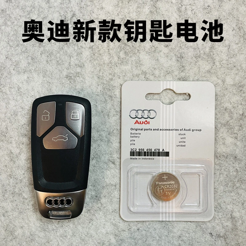 奥迪新款汽车钥匙电池Q5L/A4L遥控CR2032纽扣电子松下原装正品