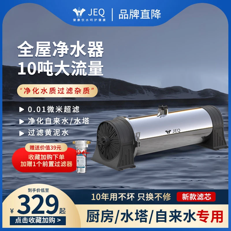 大音全屋井水净水器自来水前置过滤器家用大流量水管农村水泵水塔
