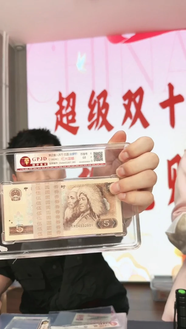 【闪购商品】国评评级-805金腰刀84932801