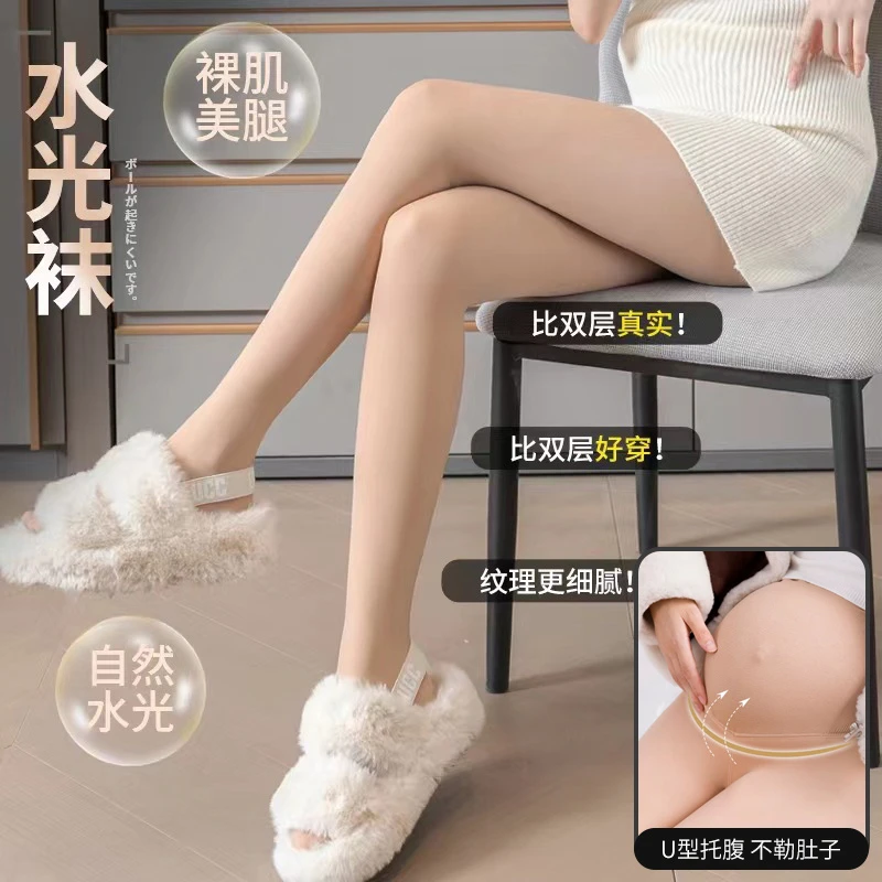 【水光袜】网红秋冬薄款加绒孕妇美腿光腿神器打底裤一体裸感光腿袜