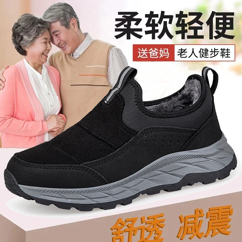 运动鞋官方旗舰正品老人鞋冬加绒保暖棉鞋一脚蹬中老年防滑健步鞋