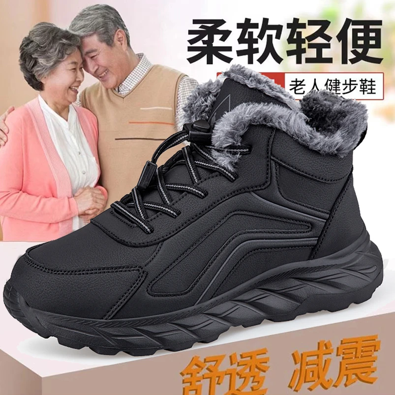 足力健运动老人鞋旗舰正品中老年加绒保暖棉鞋防水防滑爸爸健步鞋