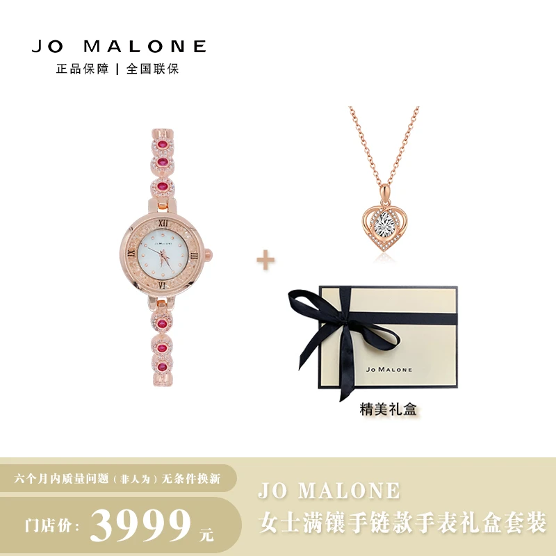 全新未使用 JO MALONE 女士满镶手链款手表礼盒
