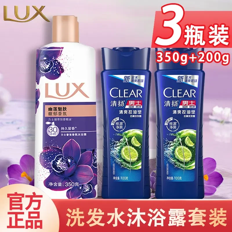 清扬洗发水沐浴露套装樱花香氛持久留香清洁去屑清爽控油家用正品