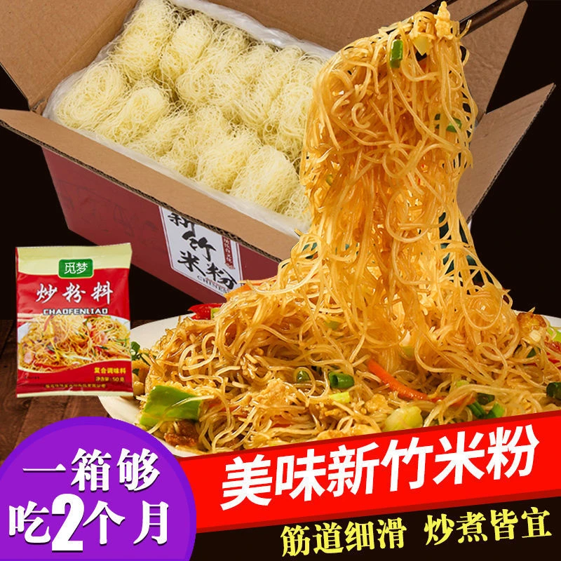 【厂家直销】新竹米粉米线江西米粉正宗炒米粉粉丝酸辣粉批发