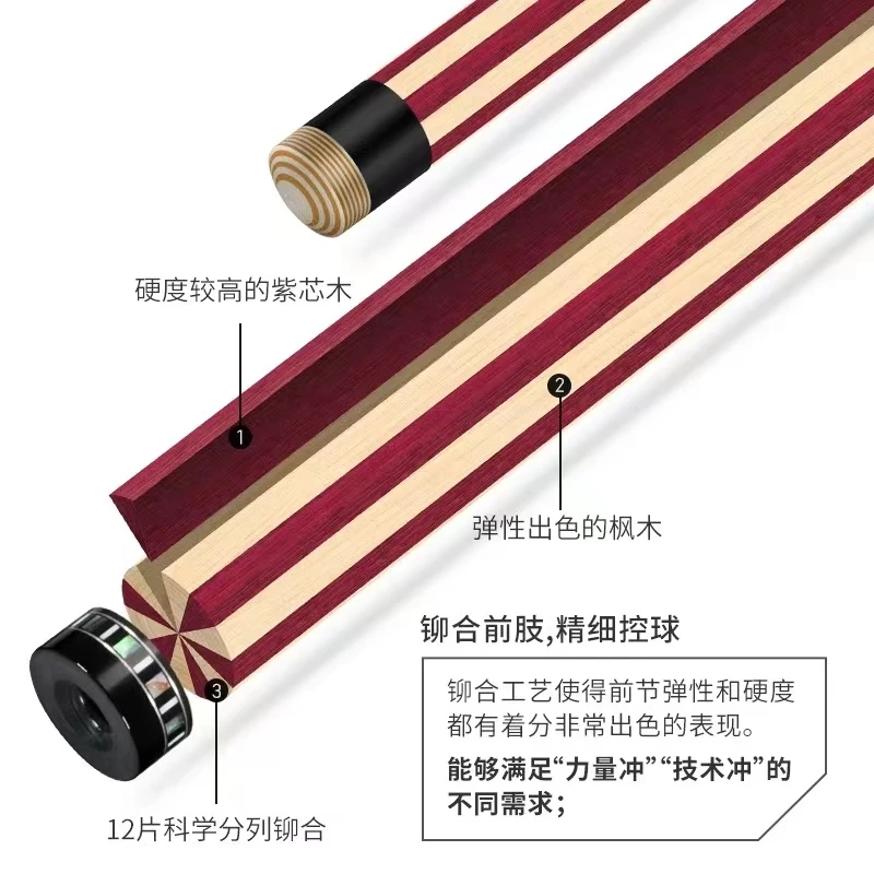 李斯台球杆冲球杆开球杆全新上市力量足九球黑八北京古韵台球器材