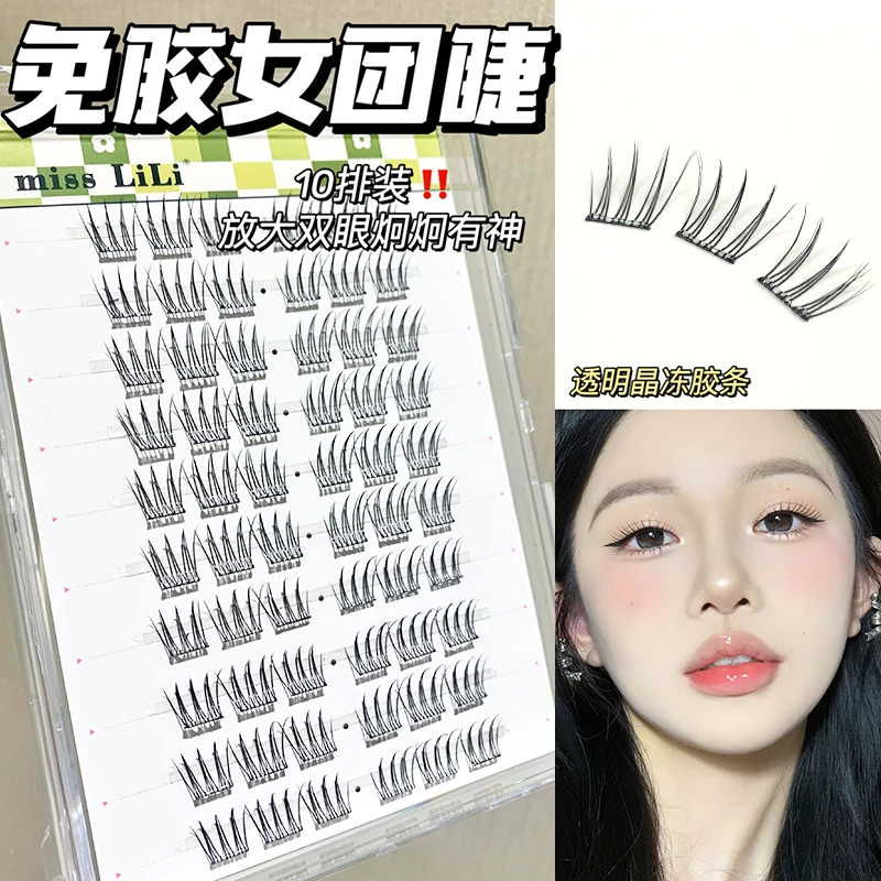 【免胶新款】哩哩小姐韩式女团爱豆睫全能ACE假睫毛女自然仿真单簇