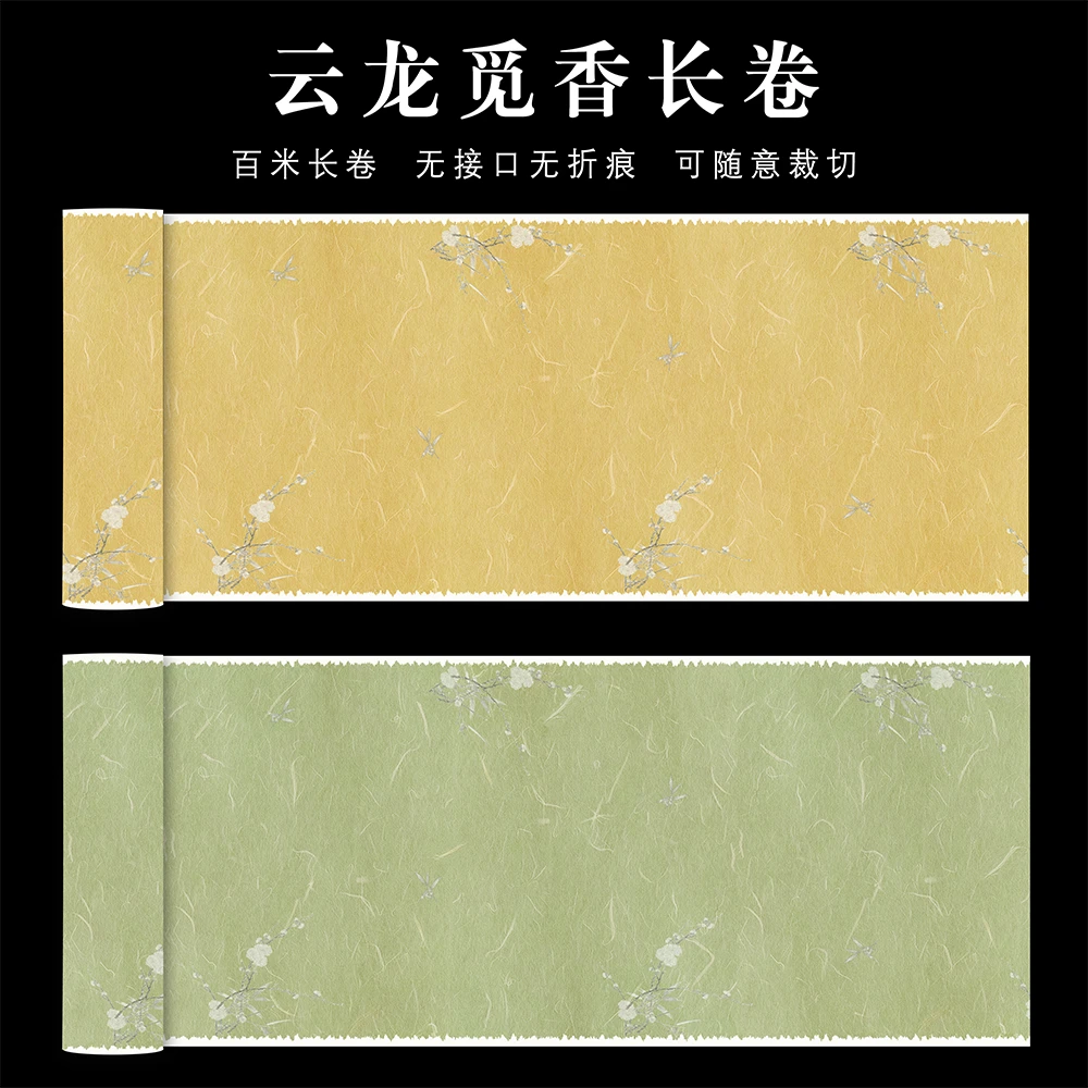 【云龙觅香】0.34*10m长卷半生熟加厚小楷书法专用作品长卷