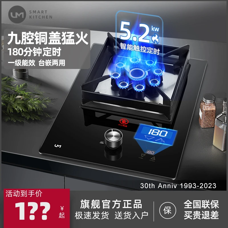 优盟猛火燃气灶单灶家用 煤气灶单个炉具天然气液化气嵌入式台式