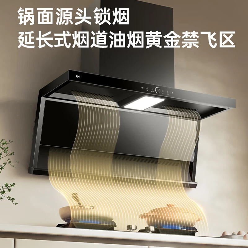 【烟灶2件套】优盟变频7字型顶侧双吸抽油烟机家用厨房吸油烟机
